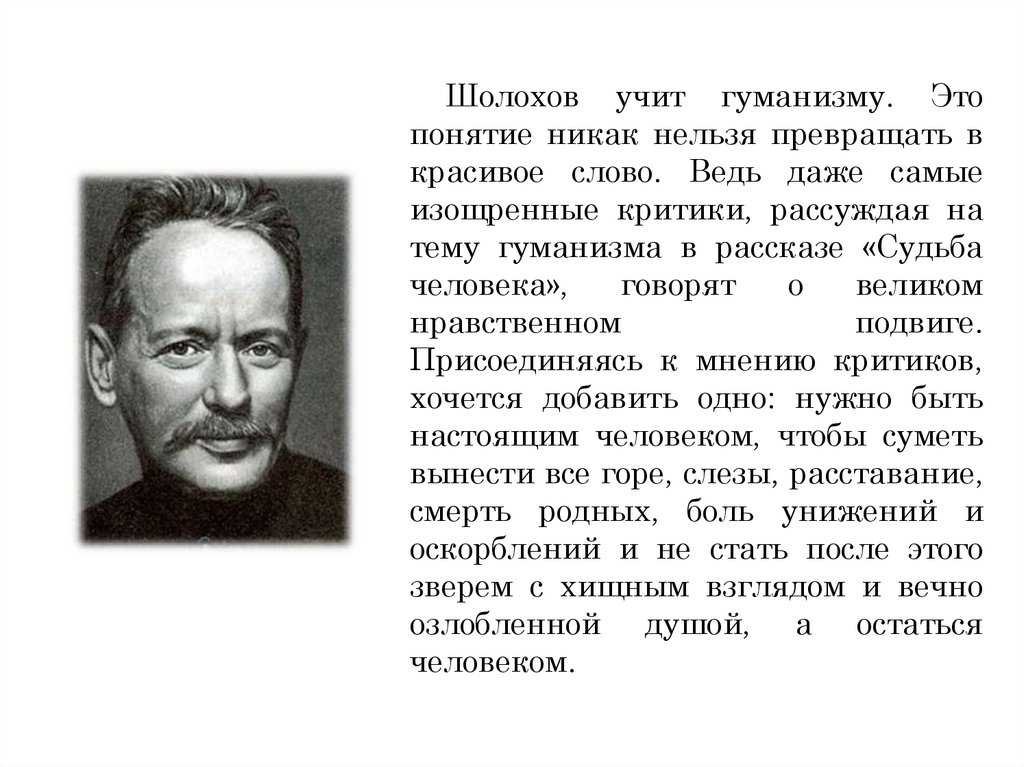 Сочинение рассуждение на тему человек