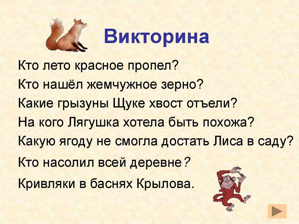 Подготовка к сочинению по басне крылова «ворона и лисица»: аргументы, план, смысл, мораль басни, характеристика героев, вывод, крылатые выражения