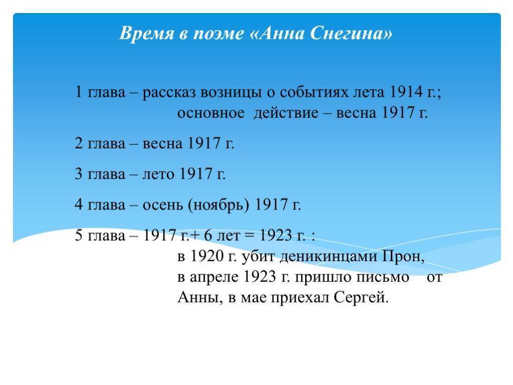 С.а. есенин. анна снегина: комментарии