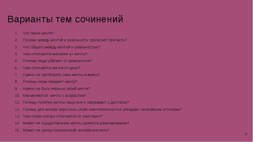 Сочинение на тему просто чудо совершил этот святой человек по рассказу чудесный доктор 6 класс