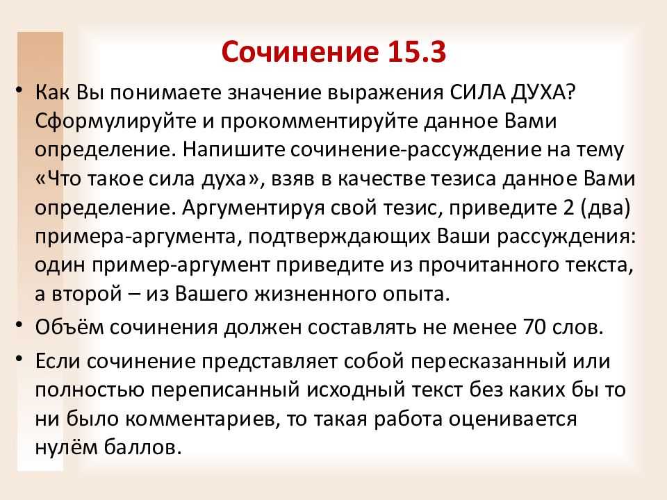 «сила слова»: 8 сочинений для школы 2023 года