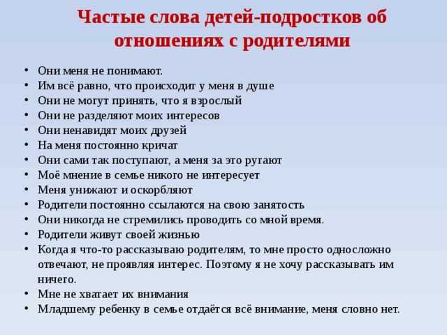 Авторское сочинение взаимоотношения родителей и детей егэ 11 класс - сочинить.ру