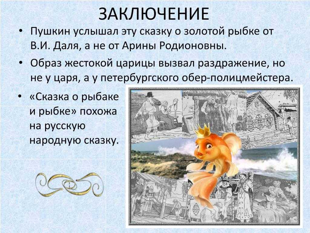 Сочинение по творчеству пушкина 5 класс