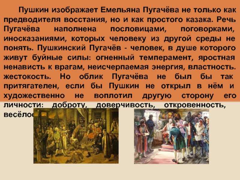 Капитанская дочка: топ-7 сочинений для 8 класса 2022 года!