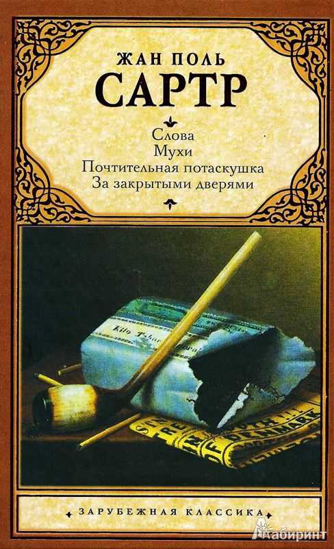 Рассказ флаг, катаев валентин - читать для детей онлайн 👶🏻 (скачать в doc и pdf) ❤️