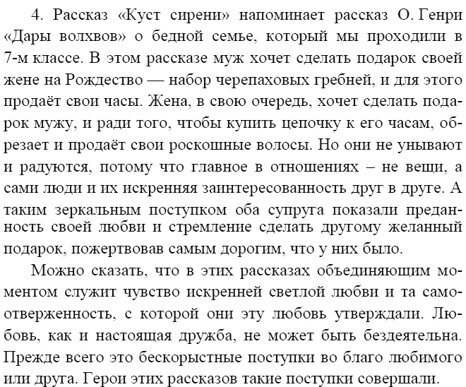 «куст сирени» анализ произведения а. и. куприна - tarologiay.ru