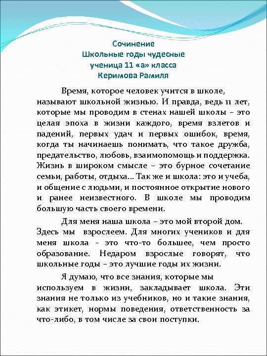 Трогательные стихи до слез на последний звонок 2017 учителям-предметникам и классному руководителю от выпускников 9 и 11 классов | 17.01.2017 | всё здорово