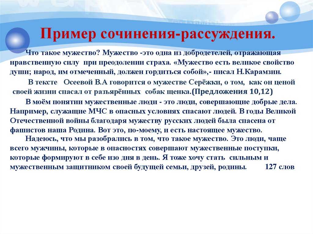 Героизм – итоговые сочинения для 9-11 классов огэ и егэ
