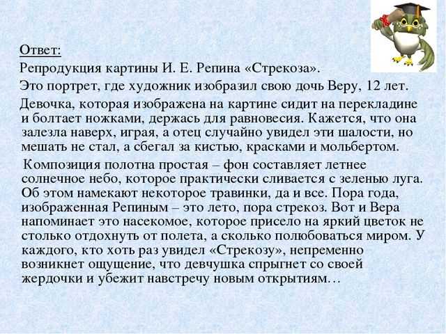 Илья репин: мистический гений