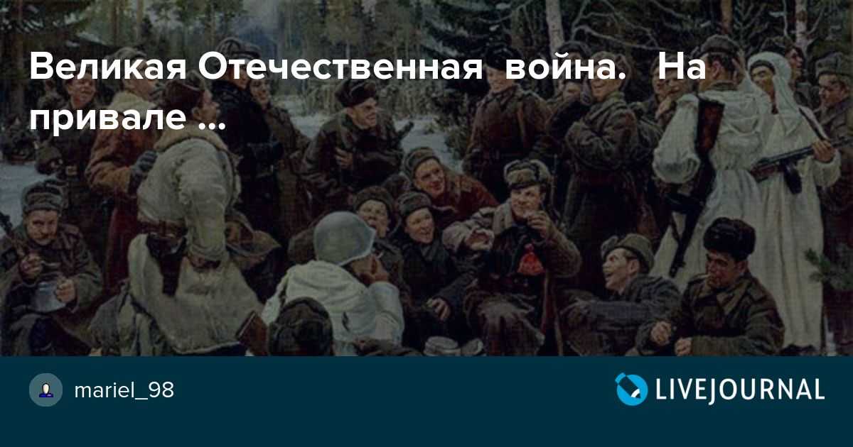 Сочинение-описание картины «отдых после боя» непринцева м.с.
