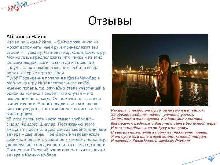 Сочинение моя любимая игра (9 вариантов)