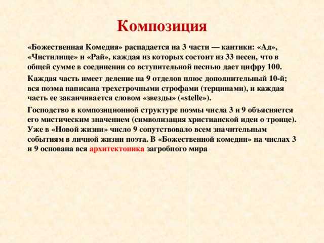 Данте алигьери. жизнь и творчество поэта | истограф