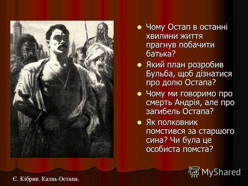 Сочинение сыновья тараса бульбы 7 класс