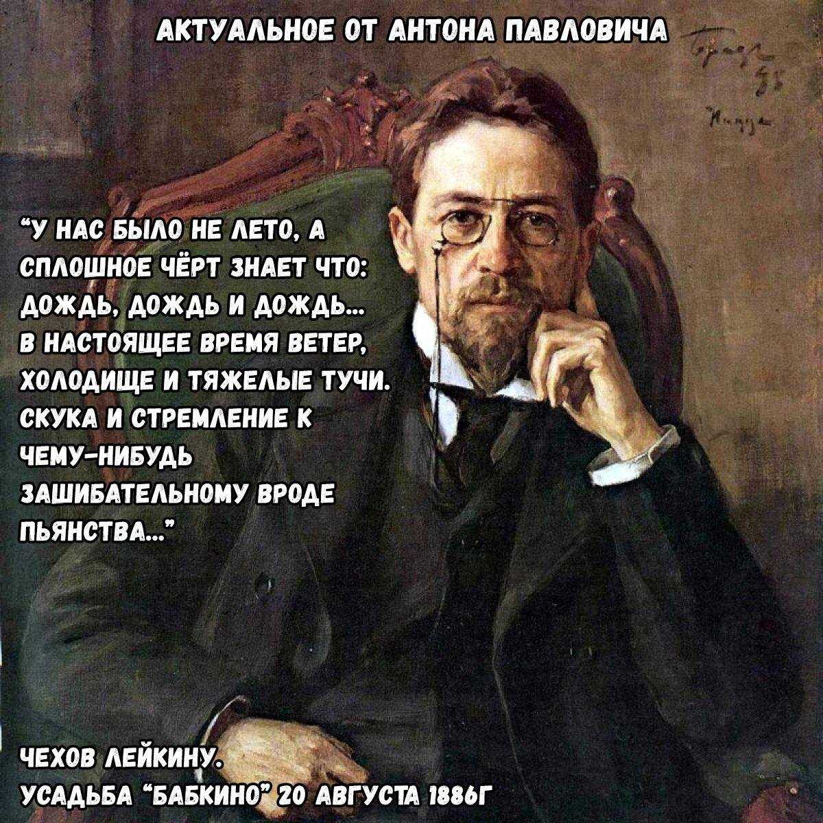 Антон павлович чехов. высказывания, цитаты, произведения