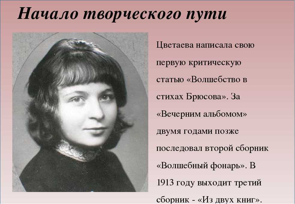 Сочинение мое отношение к творчеству цветаевой