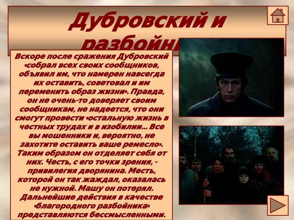 Характеристика владимира дубровского из романа пушкина а. с. "дубровский"