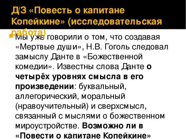 Повесть о капитане копейкине (гоголь) — читать онлайн