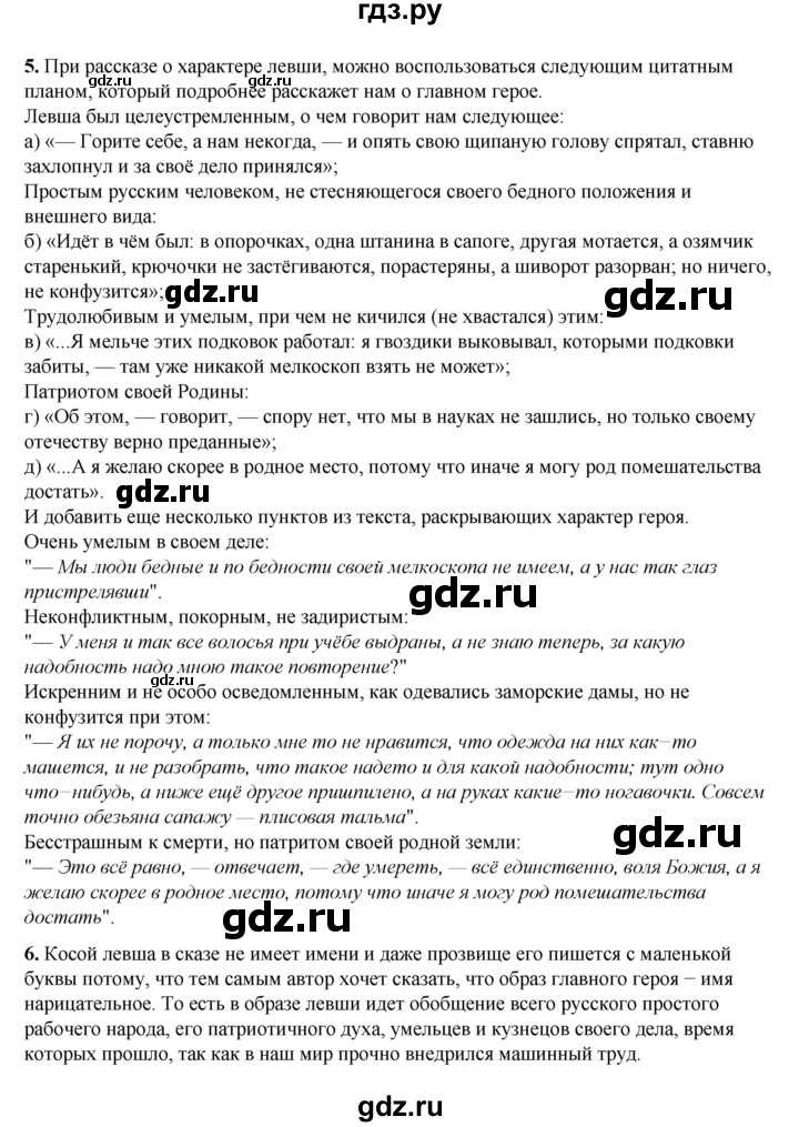 «поэт и гражданин» анализ стихотворения некрасова по плану