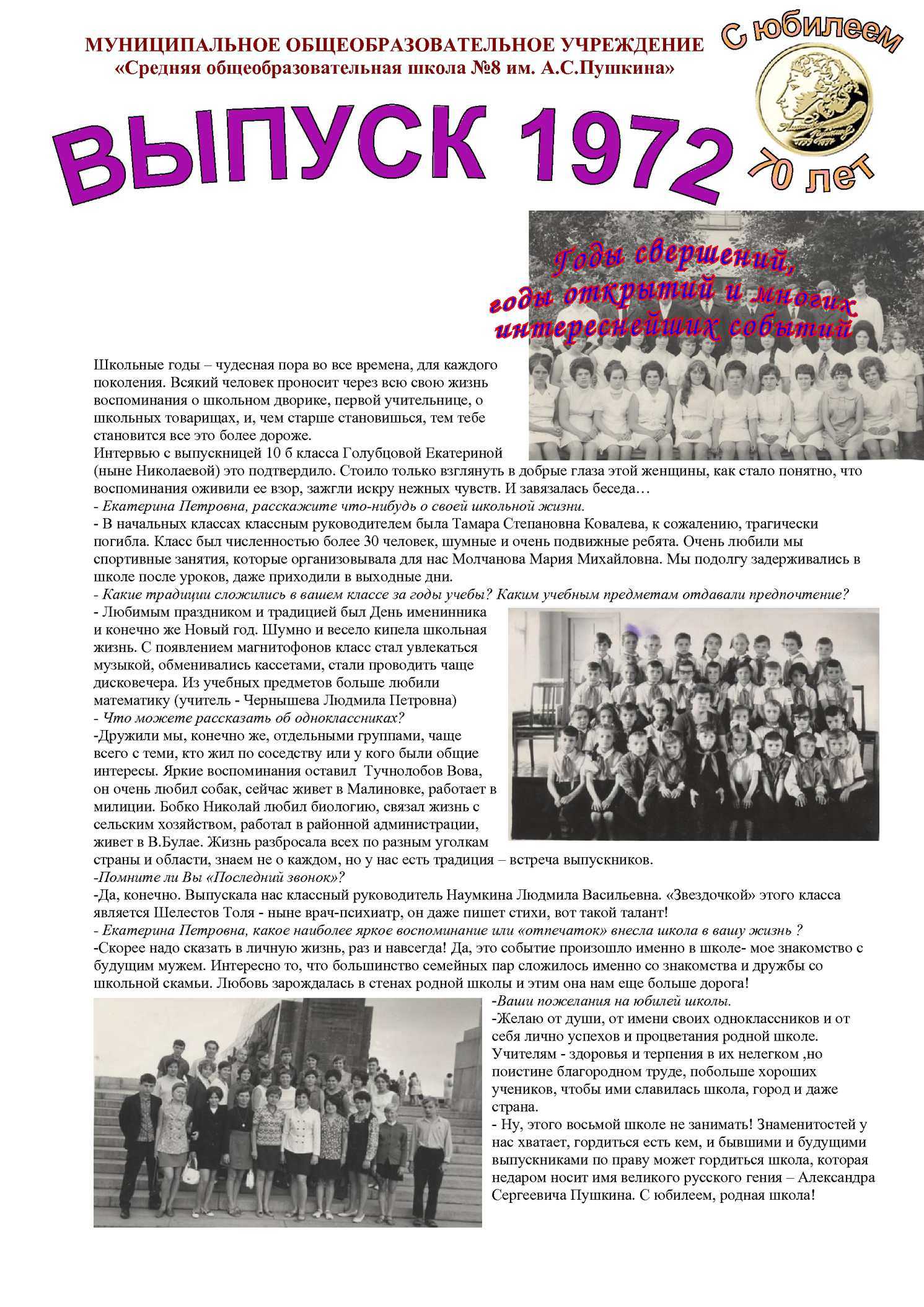 Школьная пора самая светлая и прекрасная