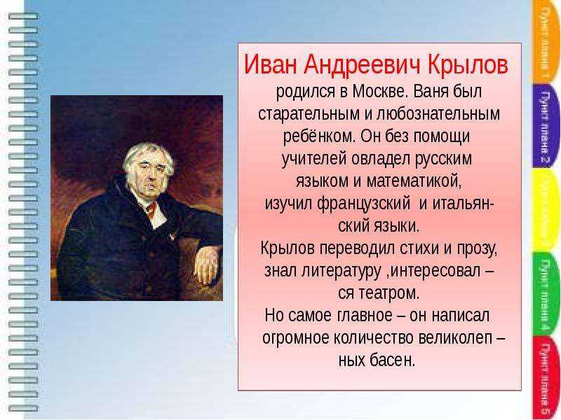 Крылатое выражение из басни две бочки.