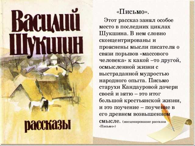 Шукшин рассказ экзамен анализ