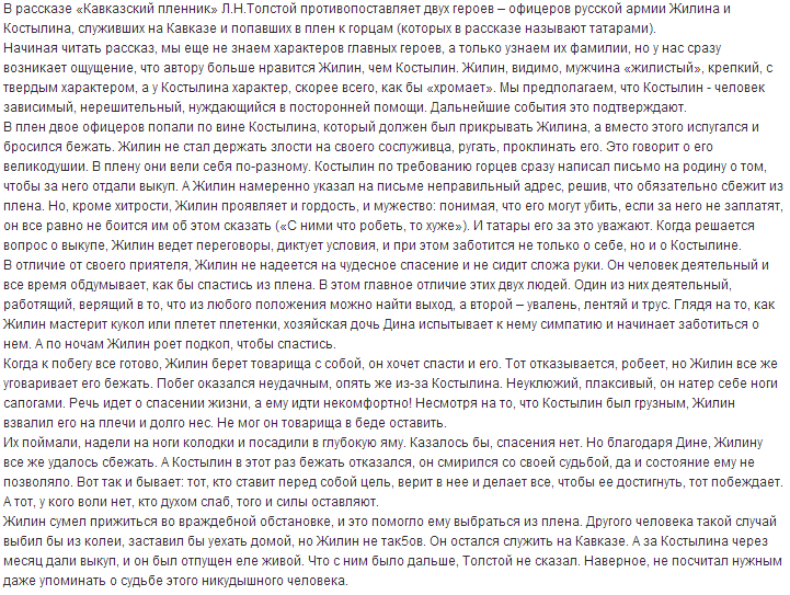 Кавказский пленник