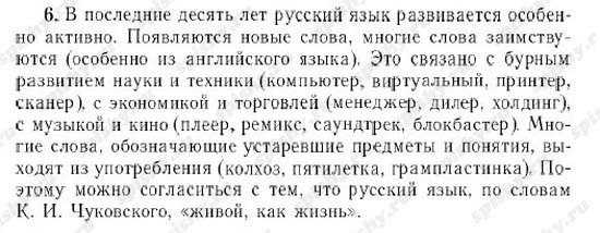 Сочинение на тему: верность (2 варианта и 6 похожих топиков)