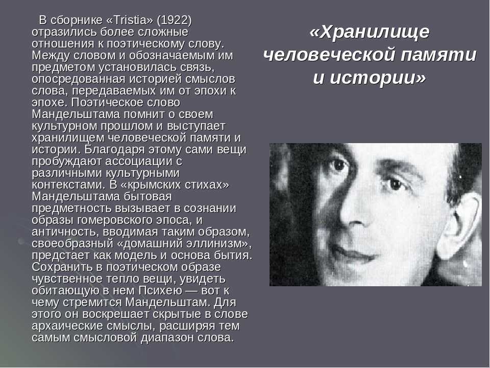 Произведение по жанровой направленности относится к элегии и является одним из многочисленных переводов поэта английских стихотворений