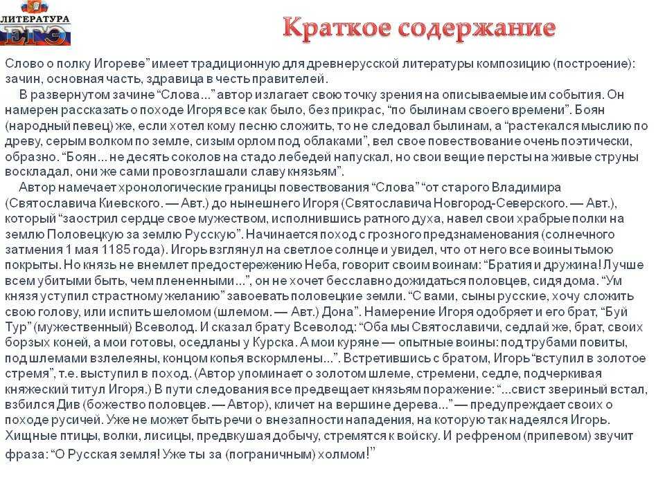 Истинный и ложный патриотизм в романе «война и мир» сочинение по теме