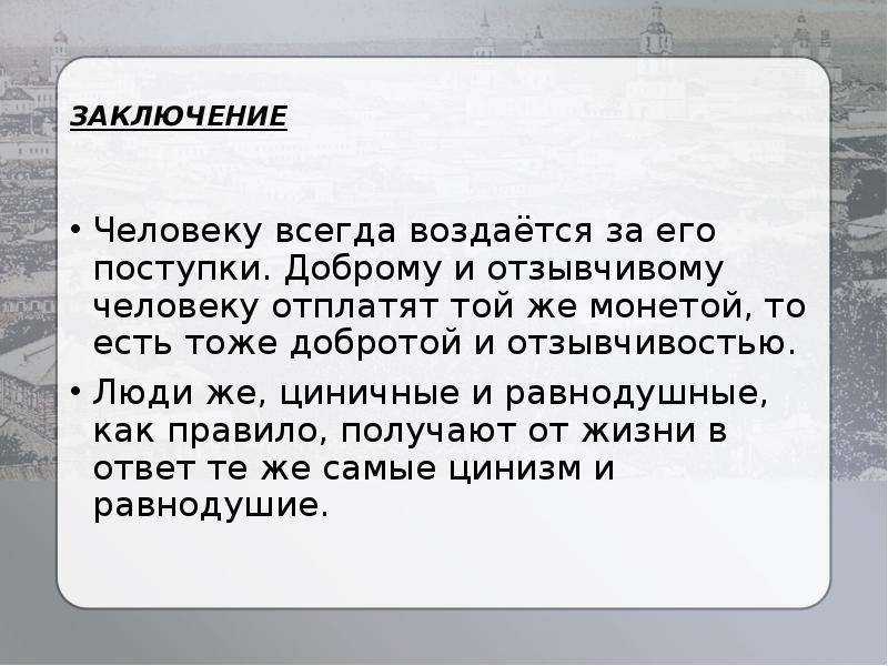 Сочинение на тему: «чем опасно равнодушие?» - примеры с аргументами