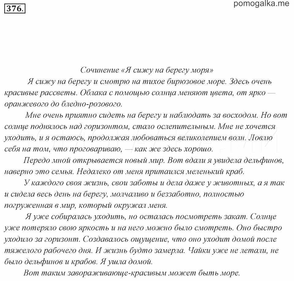«как я убираю комнату, квартиру»: 8 сочинений для 7 класса 2023 года