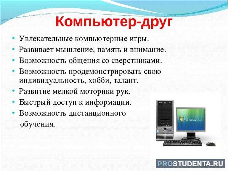 Развитие компьютерных технологий: положительные и отрицательные стороны на примере жизни человека | статья в журнале «молодой ученый»