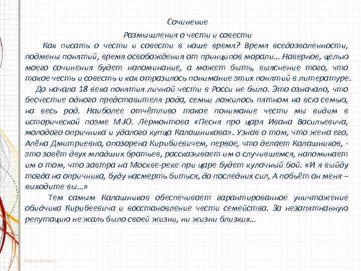 Все победы начинаются с победы над собой сочинение