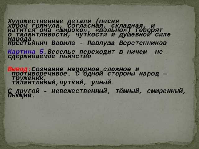Краткое содержание «кому на руси жить хорошо» по главам за 6 минут