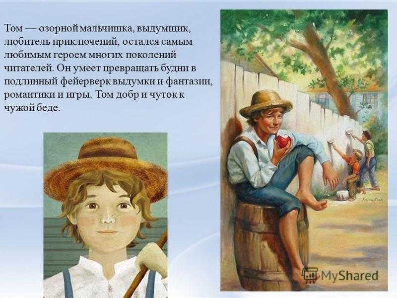 Том сойер: подробное описание и характеристика главного персонажа