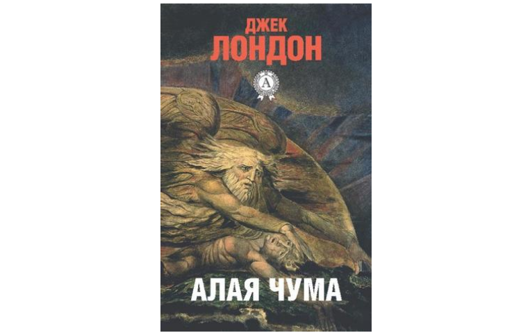Топ-10 лучших книг джека лондона