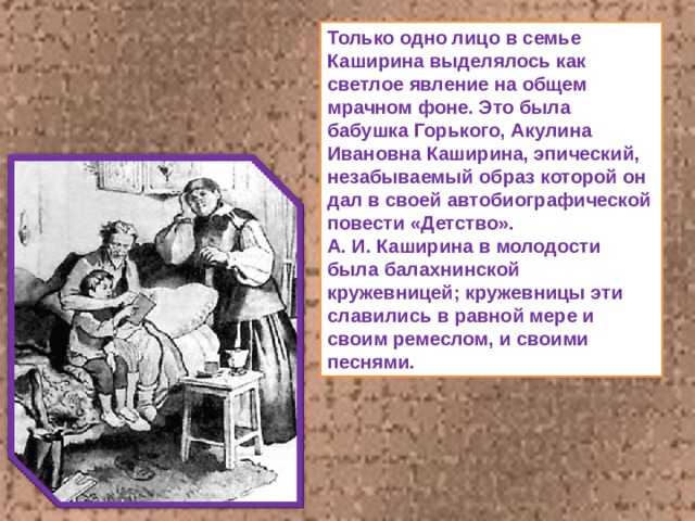8 сочинений на тему «бабушка акулина ивановна» по рассказу горького «детство» для 7 класса