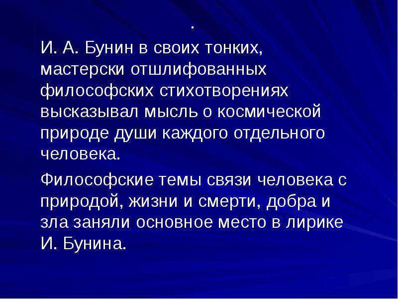 Трагедия любви в рассказе бунина «кавказ» на сёзнайке.ру