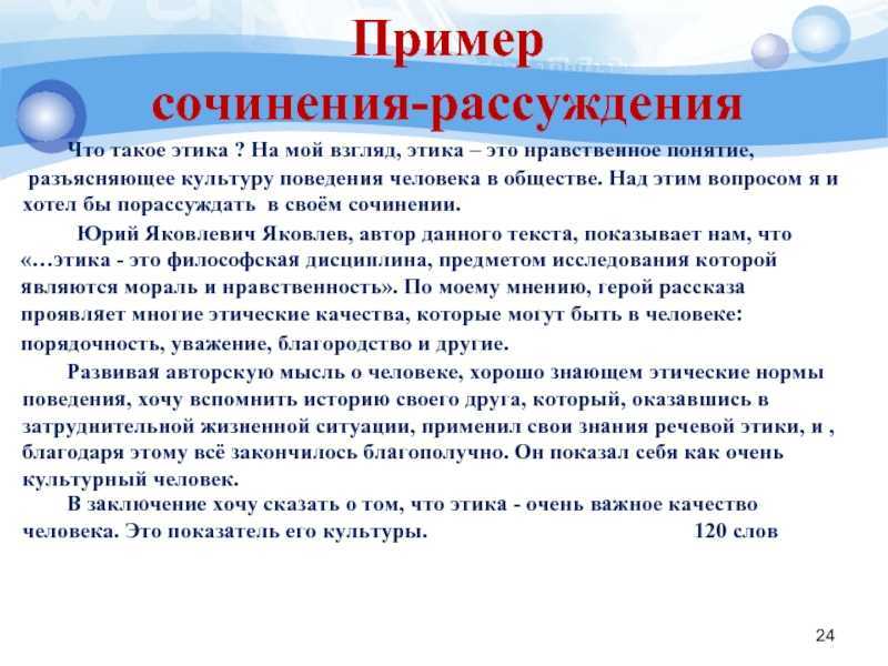 «почему важно сделать правильный выбор?»: 8 сочинений для огэ 9.3 2023 года