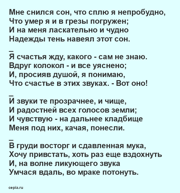 Любовная лирика лермонтова в 12 стихотворениях