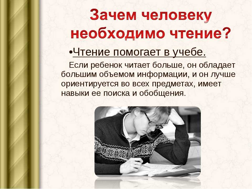 Авторское сочинение зачем нужно читать книги (для чего) 5, 6 класс - сочинить.ру