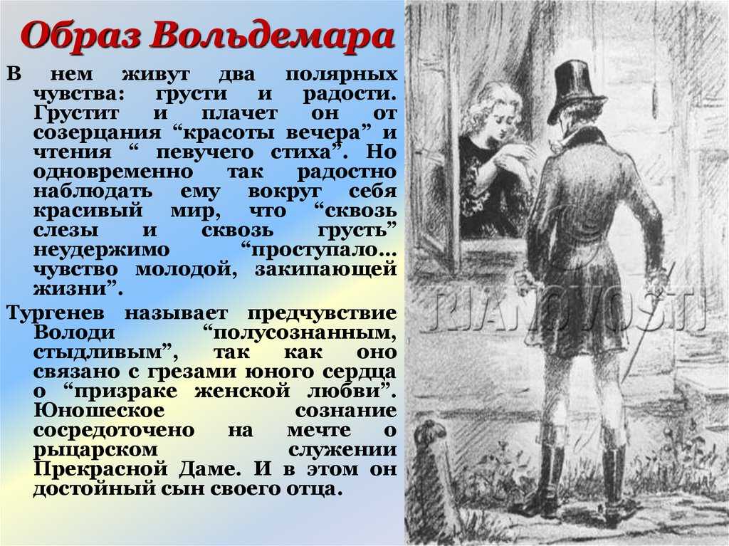 Первая любовь анализ - история создания, герои, тема, жанр