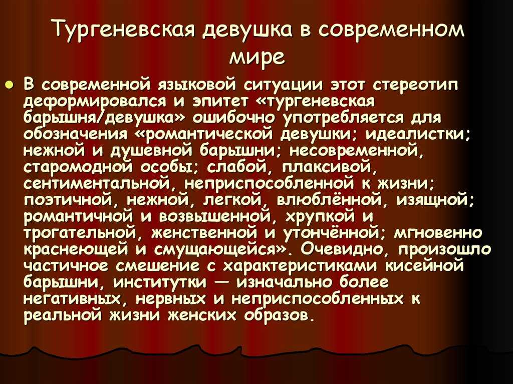 Анализ повести тургенева «ася» | литерагуру