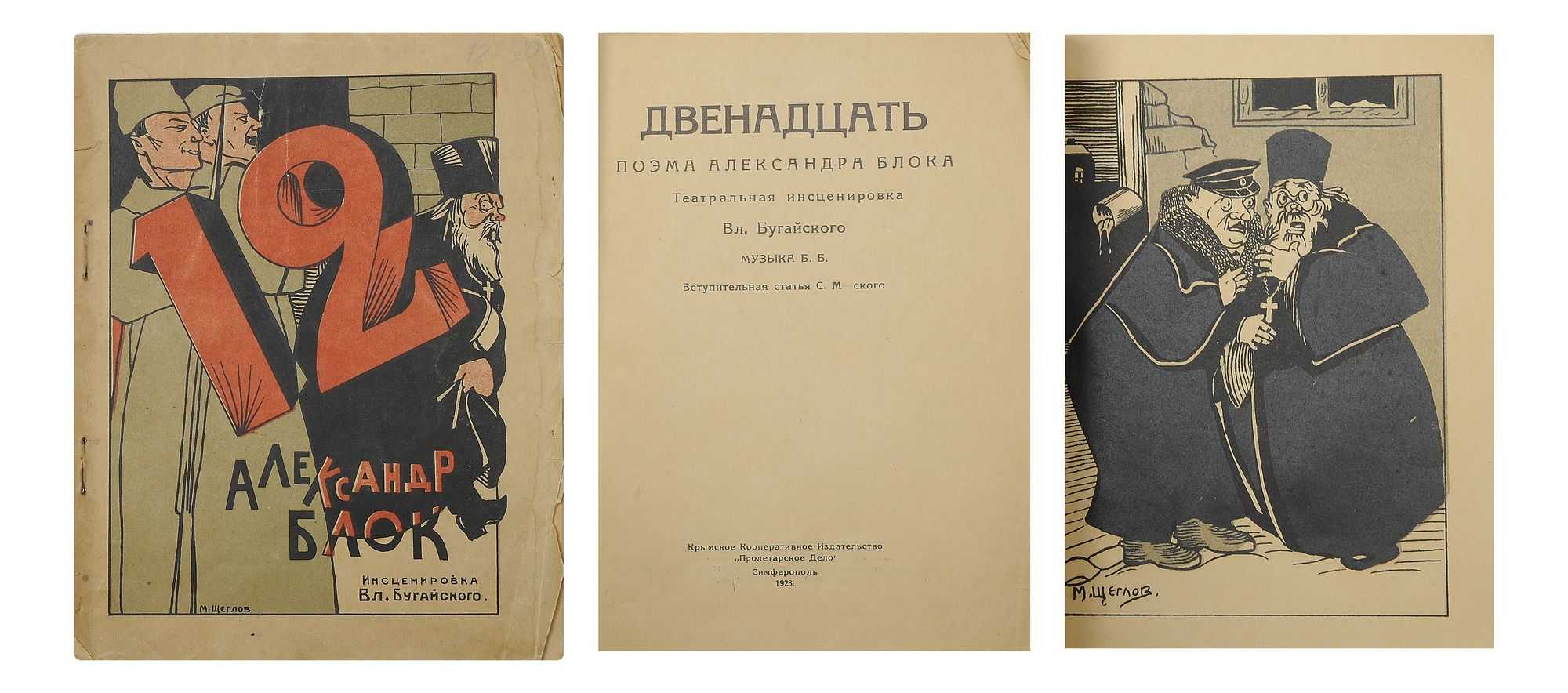 Творчество солженицына