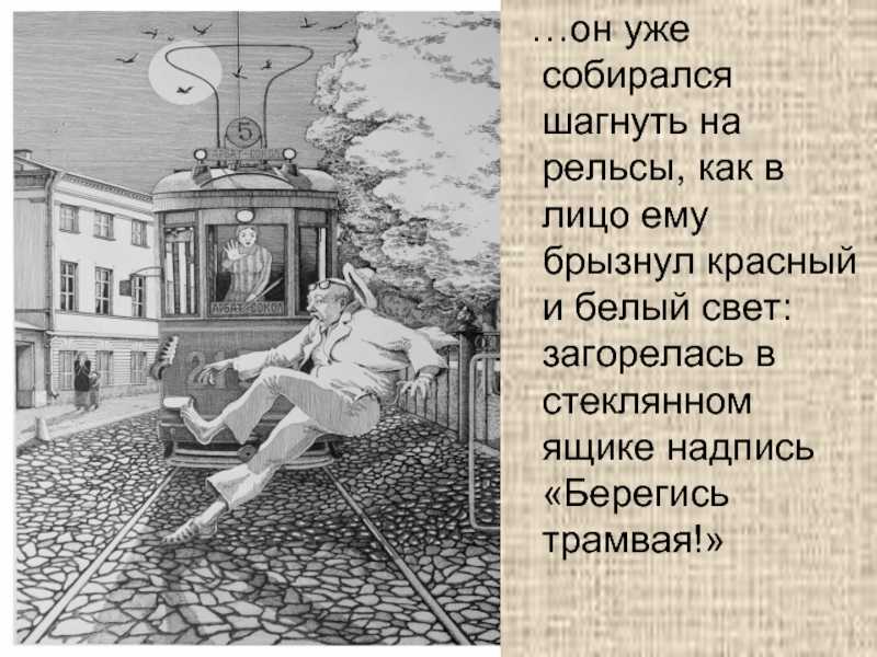 Мастер и маргарита характеристика образа берлиоза михаила александровича