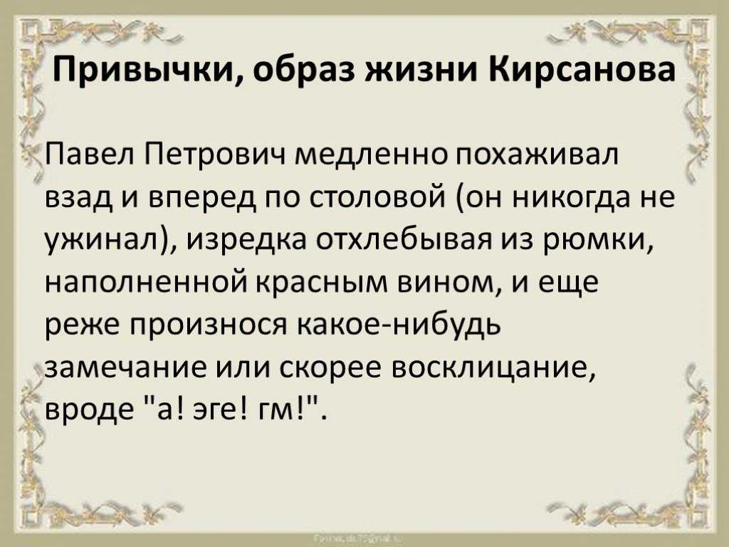 Эпизод смерти базарова – разбор сцены