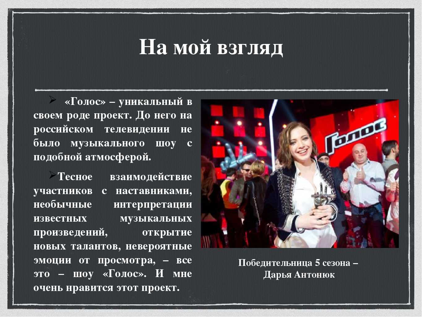 Моя любимая телепередача, сочинение