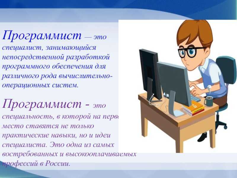«программист - моя будущая профессия»: 8 сочинений 2023 года
