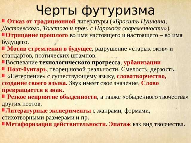 Стиль футуризм в искусстве, живописи, архитектуре: представители, черты, картины, особенности русского направления