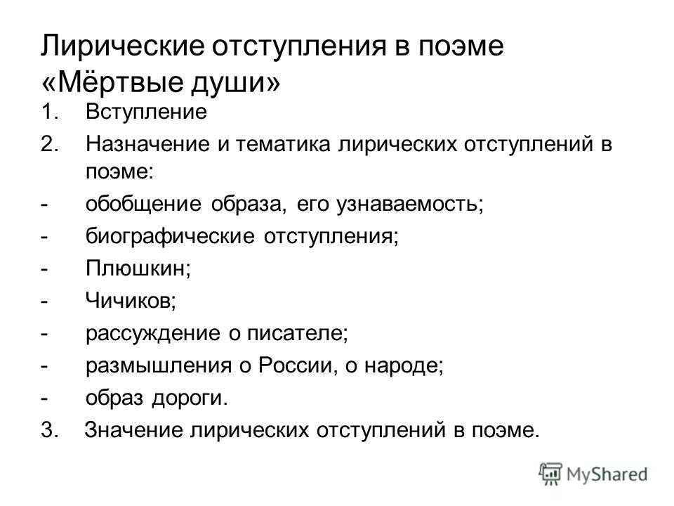 Николай васильевич гоголь (1809-1852). поэма мертвые души презентация, доклад, проект на тему